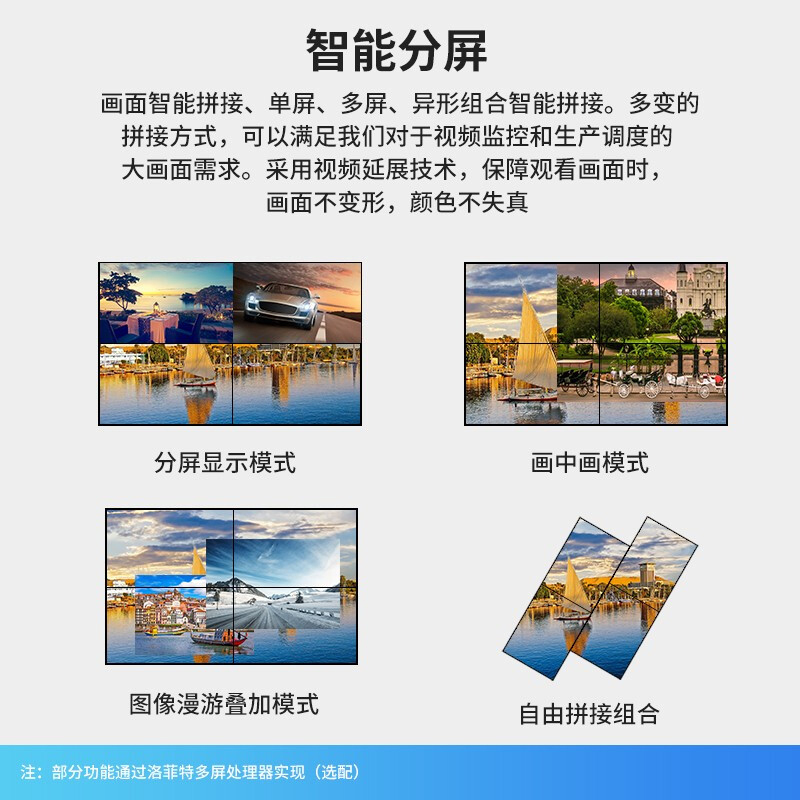洛菲特(LOFIT)拼接屏无缝大屏幕监控显示器 46英寸液晶拼接屏壁挂套装 LFT460P-DH5
