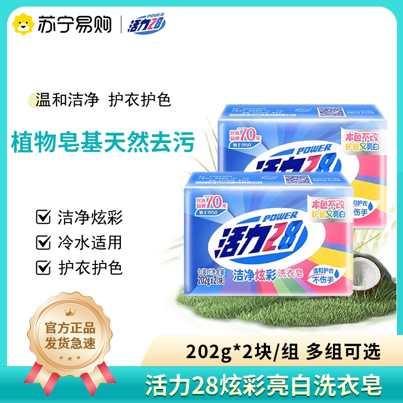 雕牌漂白剂650g强力去黄渍除菌除臭去污白色衣物通用正品