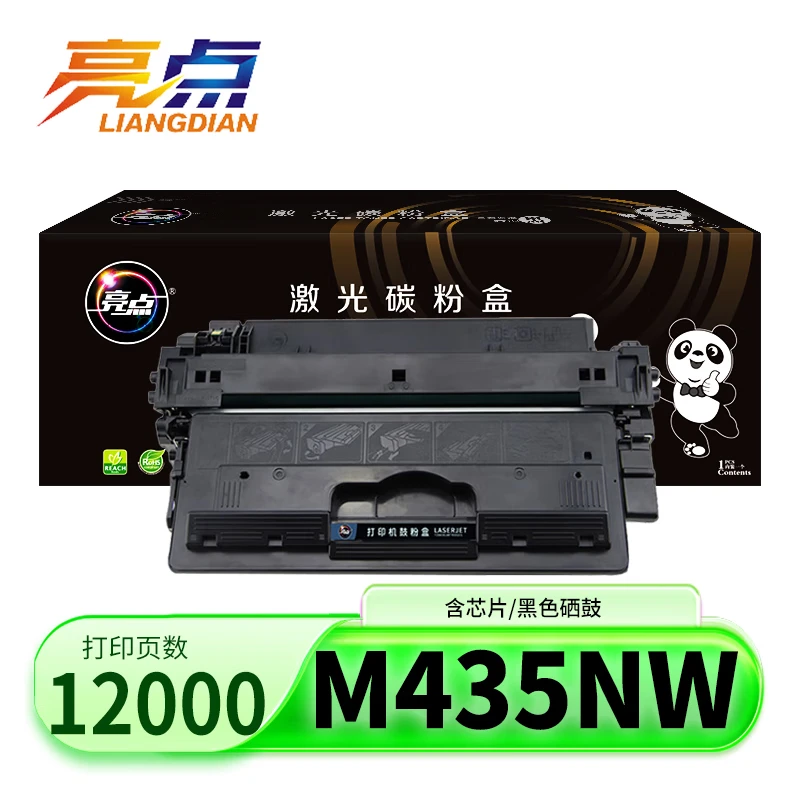 亮点硒鼓M435nw 支高清大图