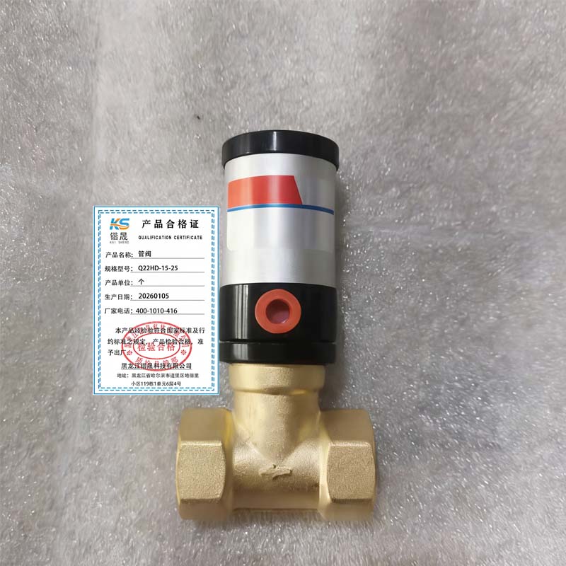 锴晟 管阀 Q22HD-15-25 个高清大图