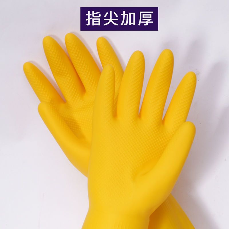 加厚耐用洗碗洗衣服手套女男家务牛筋橡胶乳胶皮防水耐磨劳保