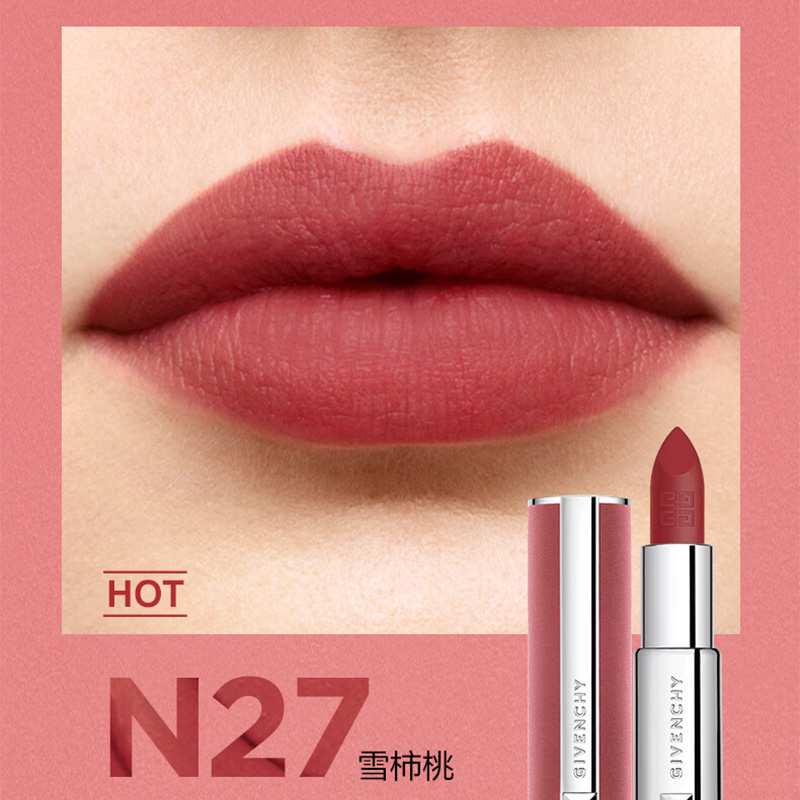 纪梵希唇膏3.4g足量耐用轻薄无负担高定香榭粉丝绒N27高清大图
