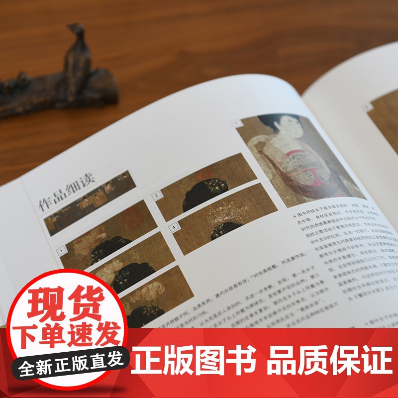 [央视网]伟大的中国绘画 图解传世珍品及其背后的故事 典藏级中国绘画大观 图解74件中国书画佳作 冯翰林 中南大学出版社高清大图