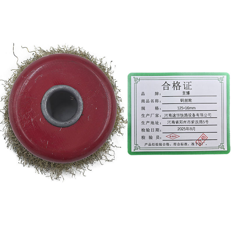 言臻 钢丝轮 125*16mm 个高清大图