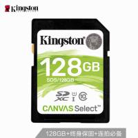 金士顿(KINGSTON) SD卡 128G 读取80M/S
