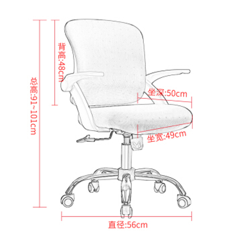 [洛偃]电脑椅办公椅升降椅转椅职员办公椅