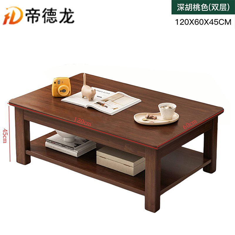 帝德龙茶几茶台实木腿胡桃色双层CJ-J5 1200*600*450mm高清大图