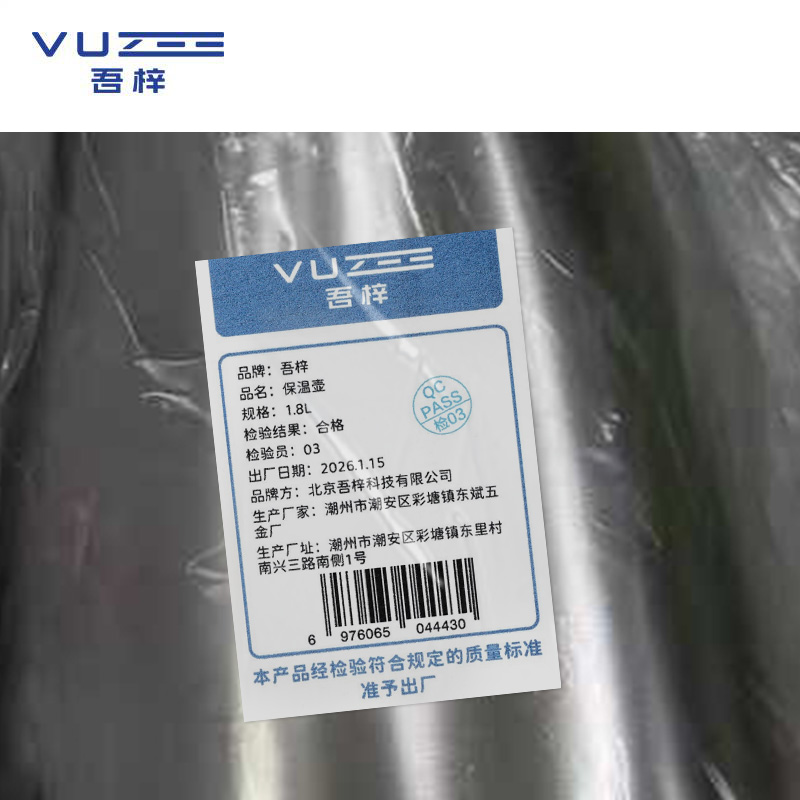 吾梓 保温壶 1.8L 个高清大图