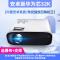 智能投影仪家用wifi无线可连手机一体机白天高清4K卧室小型便携式家庭影院迷你宿舍学生办公|安卓版华为芯32K 官方标配