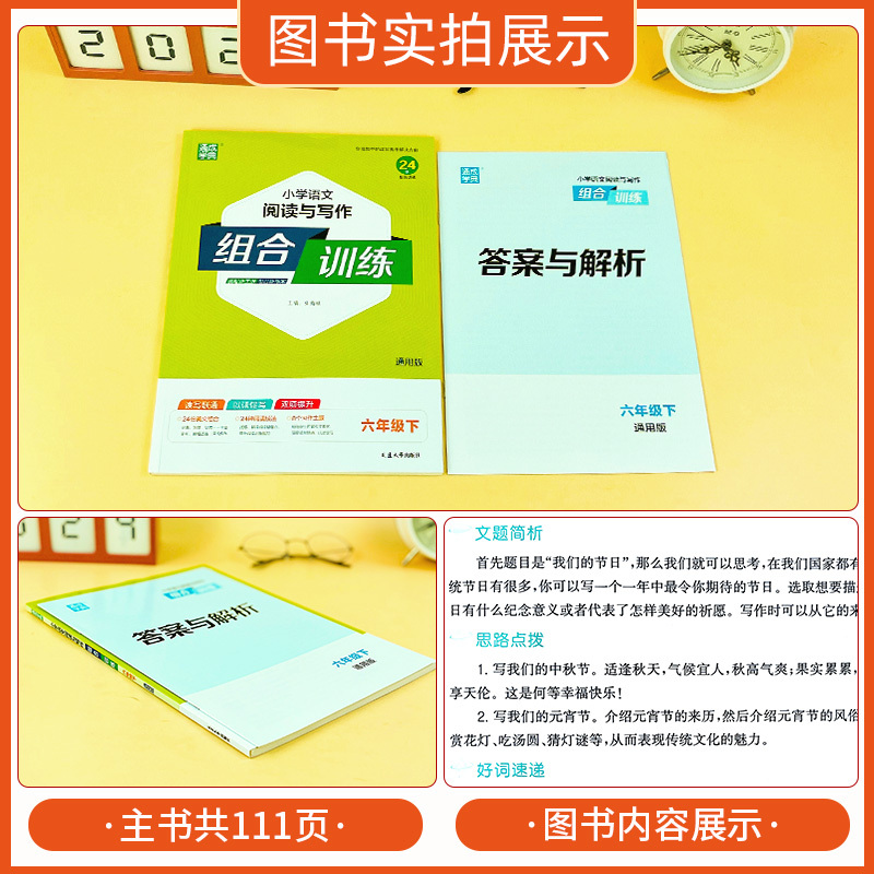语文阅读与写作组合训练 四年级下 [正版]2024新版通城学典小学语文阅读与写作英语阅读组合训练一年级二年级上三年级四年