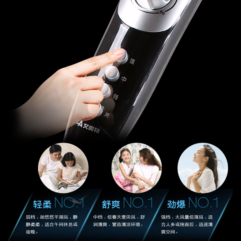 艾美特(Airmate)五叶电风扇家用落地扇FSW67T2-5大风三档定时升降摇头电扇学生宿舍风扇高清大图