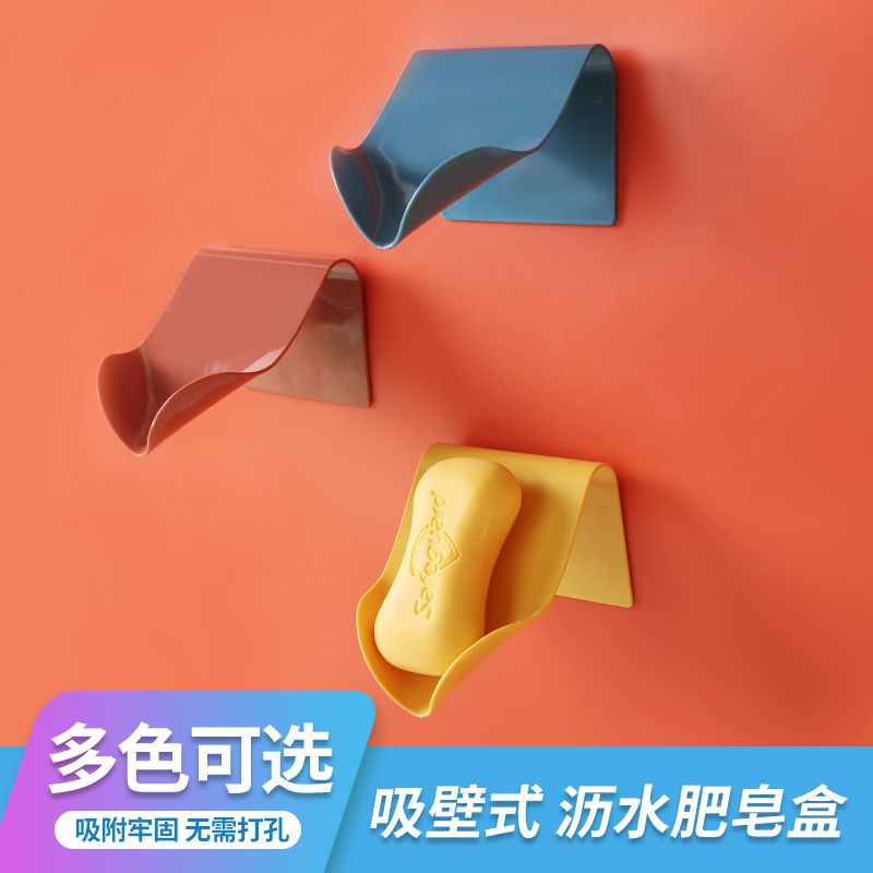 艺术肥皂架[白色] 2个|浴室卫生间肥皂架香皂盒架子挂壁式肥皂盒沥水免打孔厨房置物架