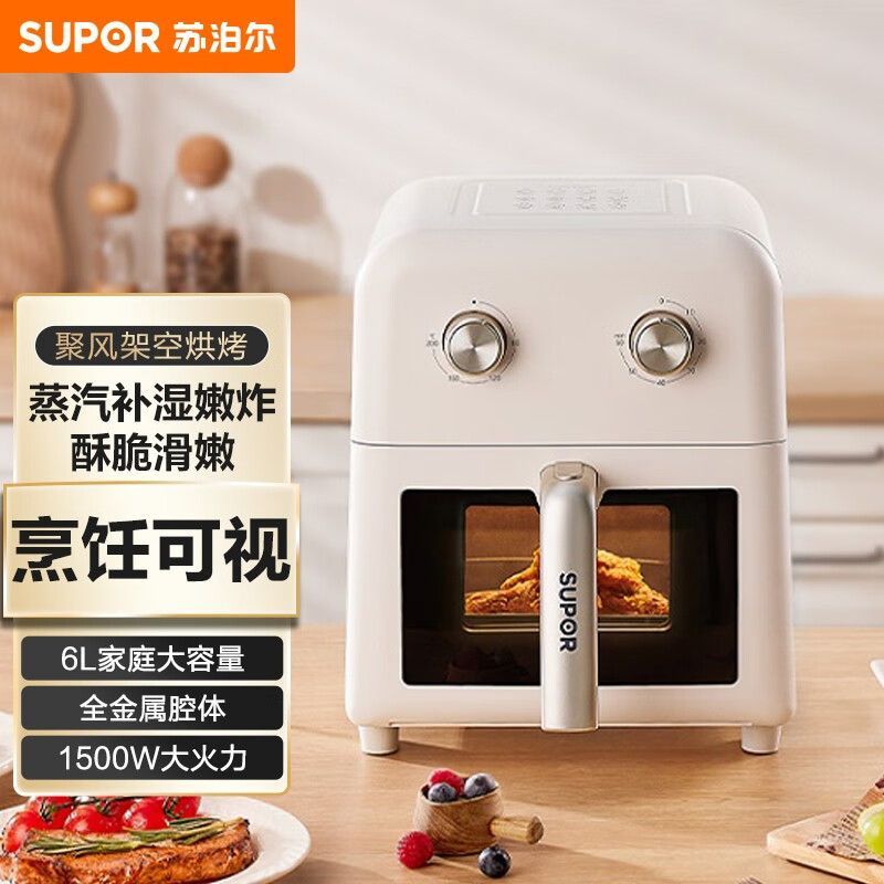 苏泊尔(SUPOR)空气炸锅6L大容量可视KJ60D76白色