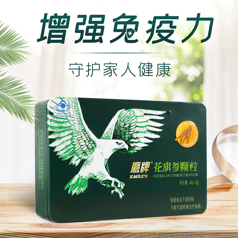 鹰牌 花旗参颗粒3g/包*48包铁盒装 西洋参茶 礼盒装茶饮