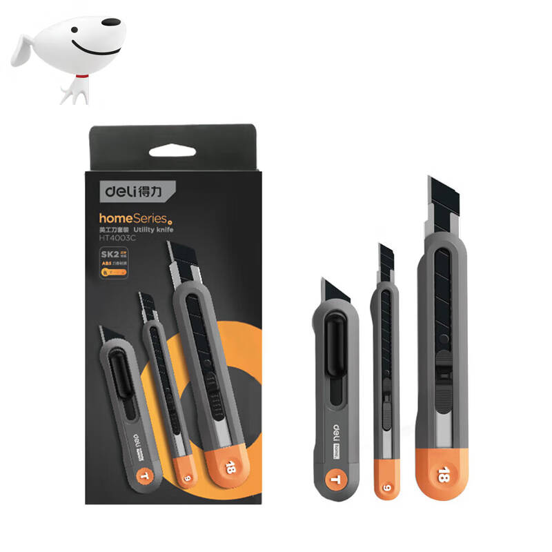 deli得力HT4003C_home系列美工刀套装3件套(橙)(套)