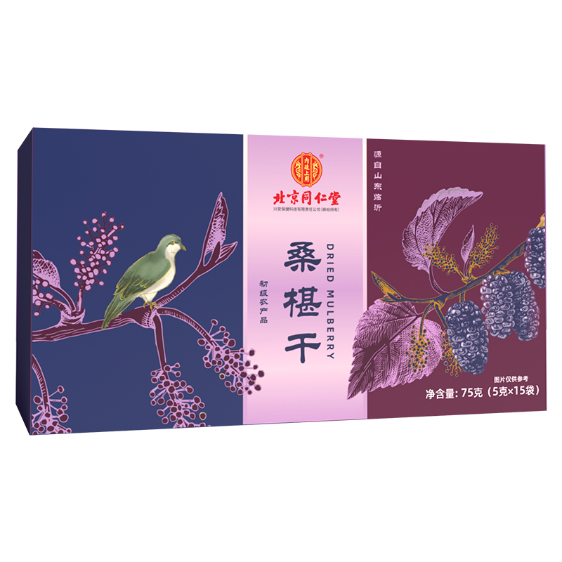同仁堂桑椹干泡水泡茶泡酒大颗粒非野生特级免洗无沙桑葚旗舰店官方*3