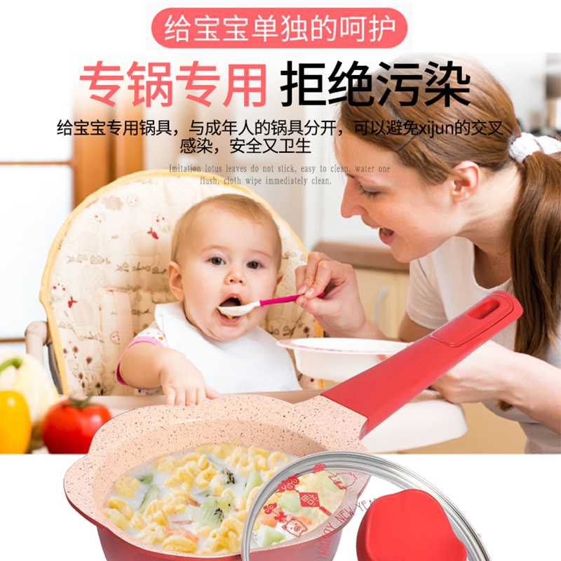 迪迪尼卡(Didinika)宝宝辅食锅婴儿辅食奶锅16cm小锅平底奶锅煎锅套锅汤锅麦饭石不粘锅煮泡面热牛奶锅高清大图