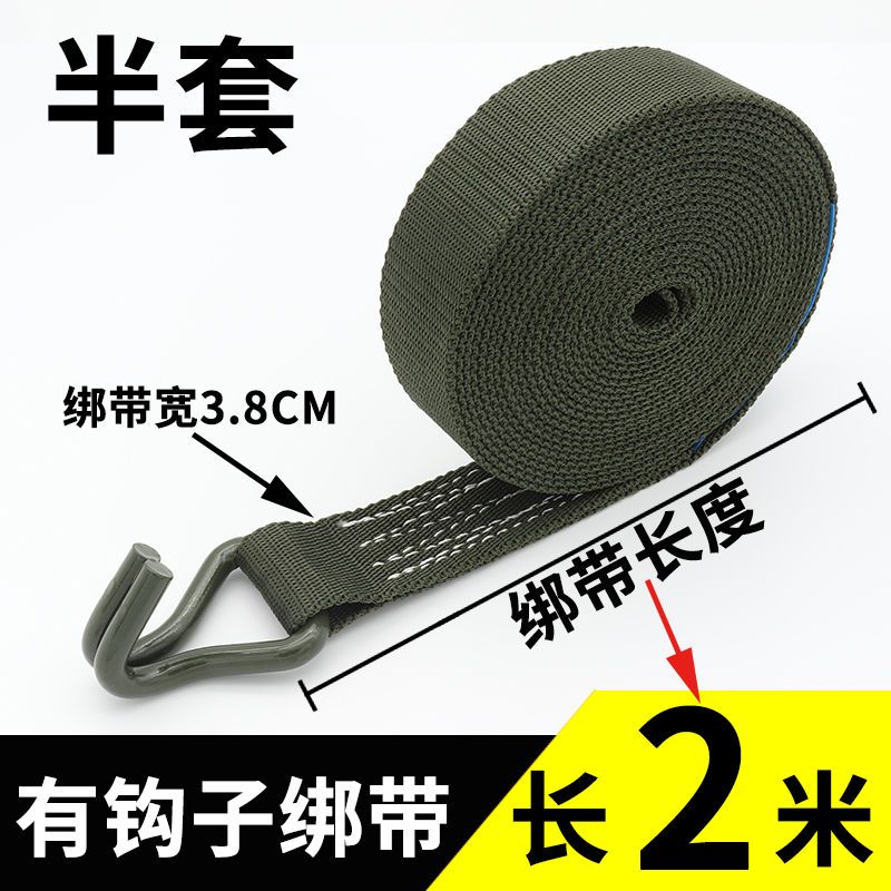 货物捆绑带 军绿3.8cm拉紧器小货车集装箱打包加固加厚扁带捆扎绳 半套长绳 长2米