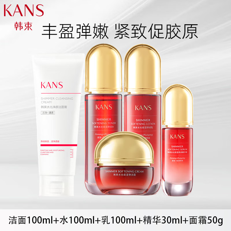 (Kans)韩束套装礼盒护肤套装 水光保湿弹润光泽礼盒 洁面+水+乳液+精华+霜 保湿补水高清大图