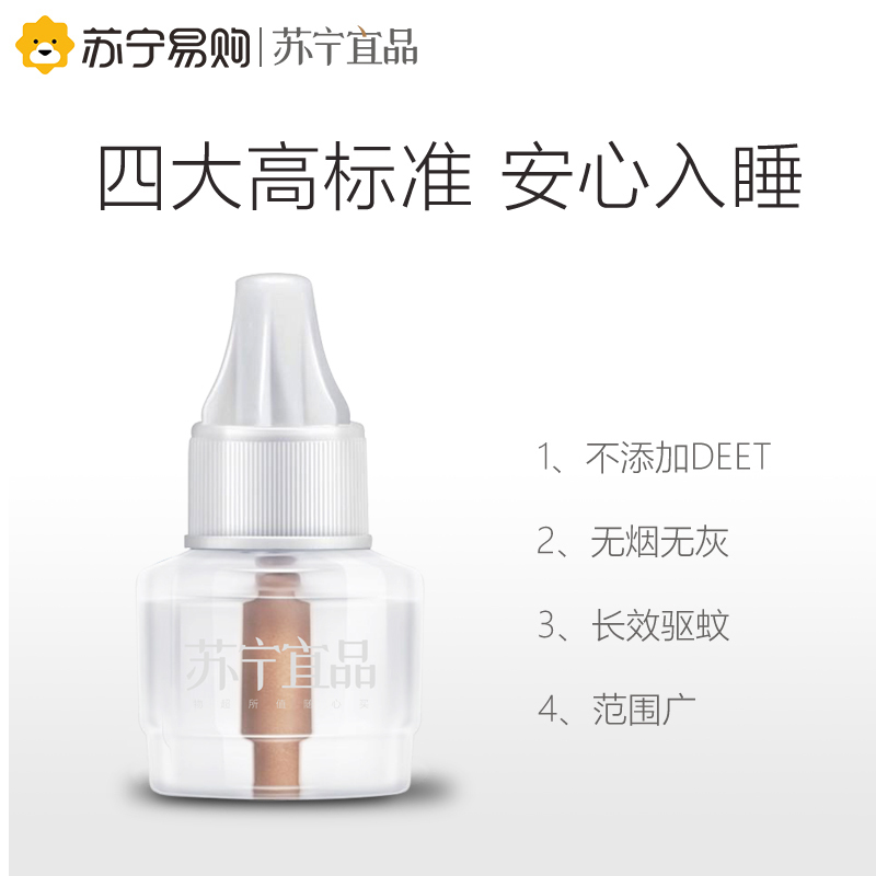 团购专用2万瓶电热蚊香液无味婴儿孕妇插电式驱蚊液家用室内灭蚊水补充液体团购链接
