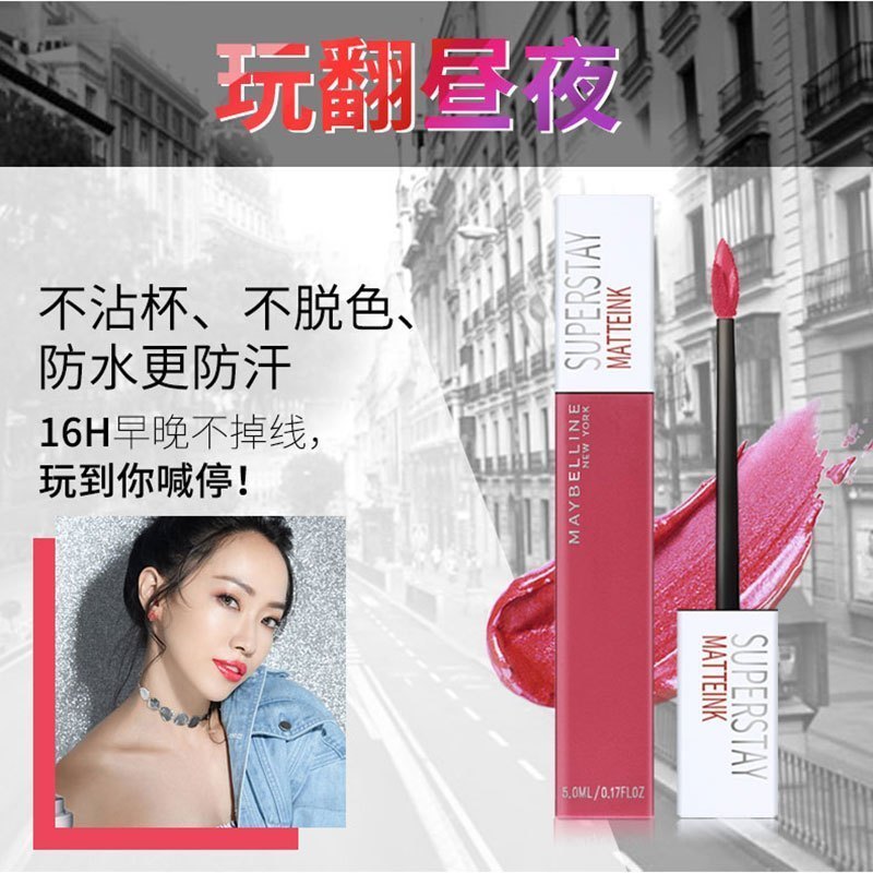 美宝莲纽约巨持久哑光液体唇膏接吻棒superstay唇釉防水哑光持久不沾杯