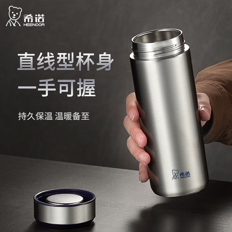 希诺保温杯男士不锈钢泡茶杯子商务办公车载水杯XN-5607A本色 370mL高清大图