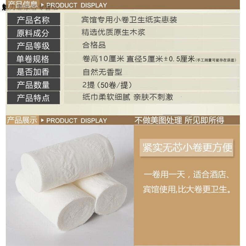 宾馆酒店用纸卷纸厕纸卫生纸纸巾客房小卷纸加厚印花100卷生活日用创意家居