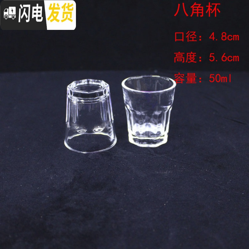 三维工匠12只装家用厚底玻璃小白酒杯一口杯烈酒敬酒杯酒店小号酒盅迷你杯 透明8四方杯12只