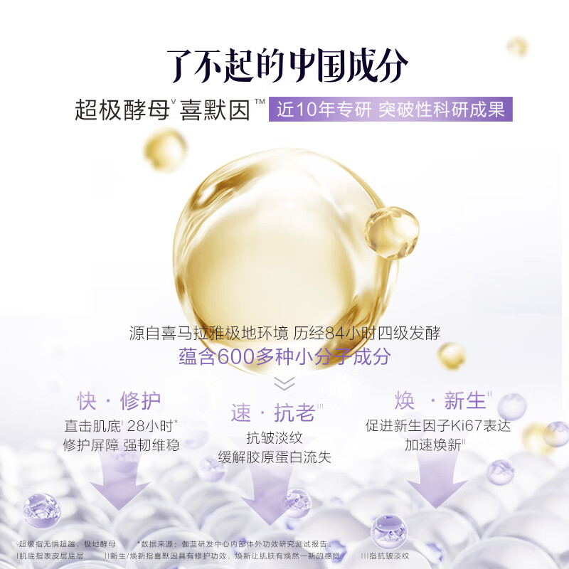 自然堂(CHANDO) 凝时精华鲜注面膜 30mL*5片高清大图