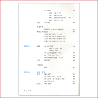 【部编版全国统一】新版九年级下册语文书人教版 初中教材课本教科书 9年级下册初三下册 人民教育出版社全新