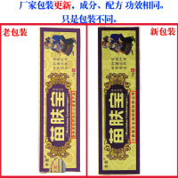 方愈苗肤宝草本乳膏贵州成人软膏正品/配赠品 1送1买2送3