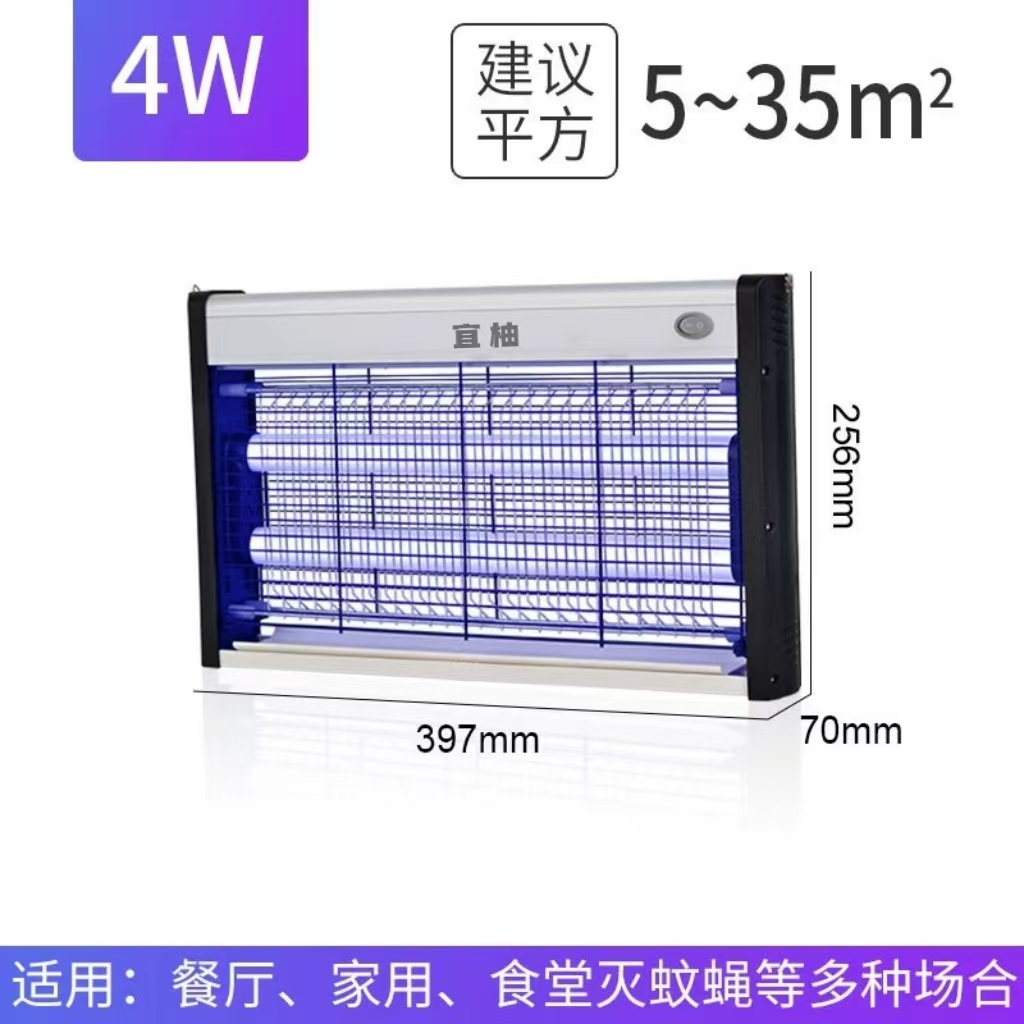 宜柚灭蚊灯