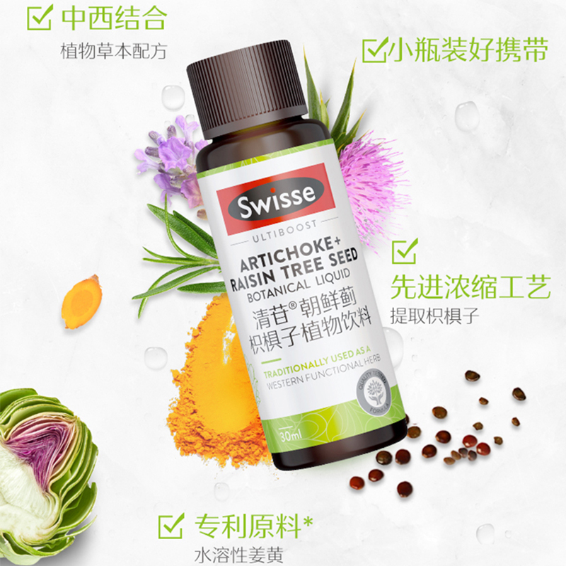 wisse斯维诗清苷朝鲜蓟枳椇子植物饮料30ml*8瓶*6盒原装进口含姜黄喝酒应酬瓶常备0糖