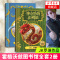 神奇动物在哪里+神奇的魁地奇球 2019新版哈利哈里波特全集作者JK罗琳作品 霍格沃兹图书馆全套2册小学生课外阅读书籍生