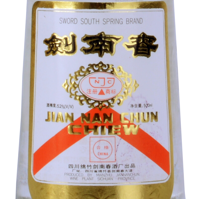 剑南春 2001年 52度 500ml 浓香型白酒 陈年老酒