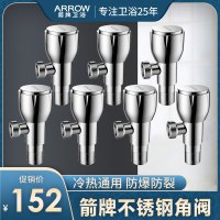 箭牌(ARROW) 冷热通用三角阀 软管止水阀 三角阀套装 全铜三角阀 精铜角阀