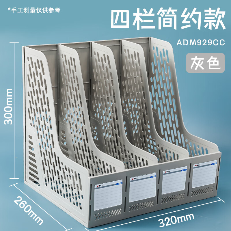 晨光文件框普惠型四联(灰)ADMN4398