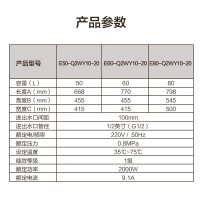 [大牌推荐]万和一级能效 智能断电洗60升速热储水式即热式电热水器 一键抑菌+WiFi智控E60-Q2WY10