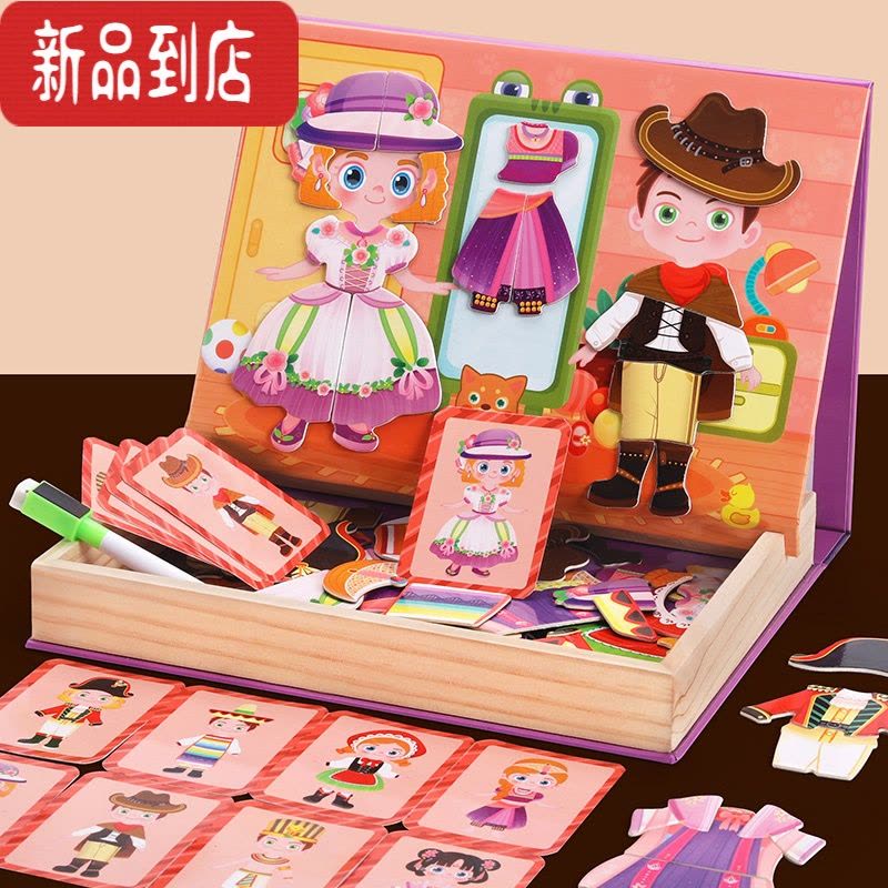 真智力儿童玩具磁性拼图动脑益智力卡通换装游戏3-5岁6宝宝早教女孩男孩 化妆派对拼拼乐(木盒款) 随机故事一册磁性玩具图片