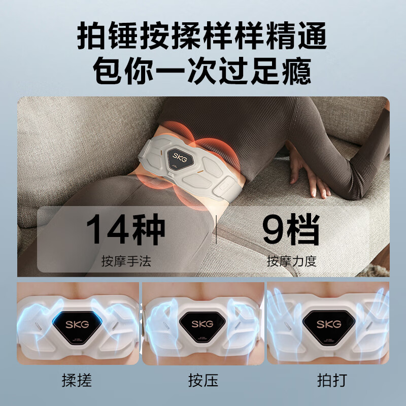 SKG腰部按摩器金腰带智能热敷物理揉捏脉冲可拆卸G7高清大图