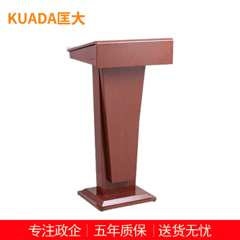 匡大讲台办公培训台演讲台主持发言台迎宾接待台 KDT308 胡桃色