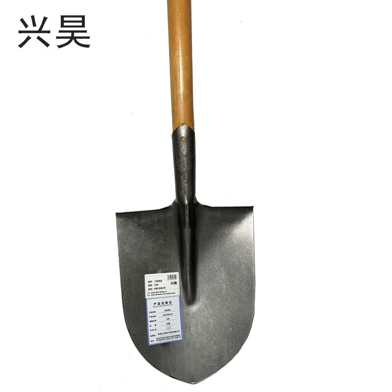 兴昊 铁锹 /把高清大图