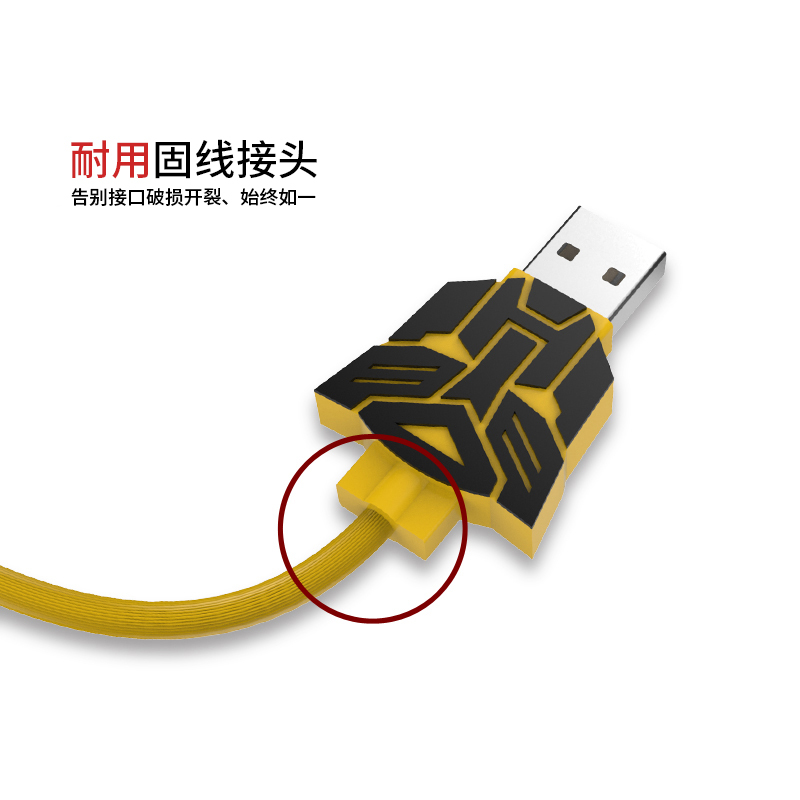 DREAM ROOM 变形金刚Type-c数据线 TPE热塑手机充电器线