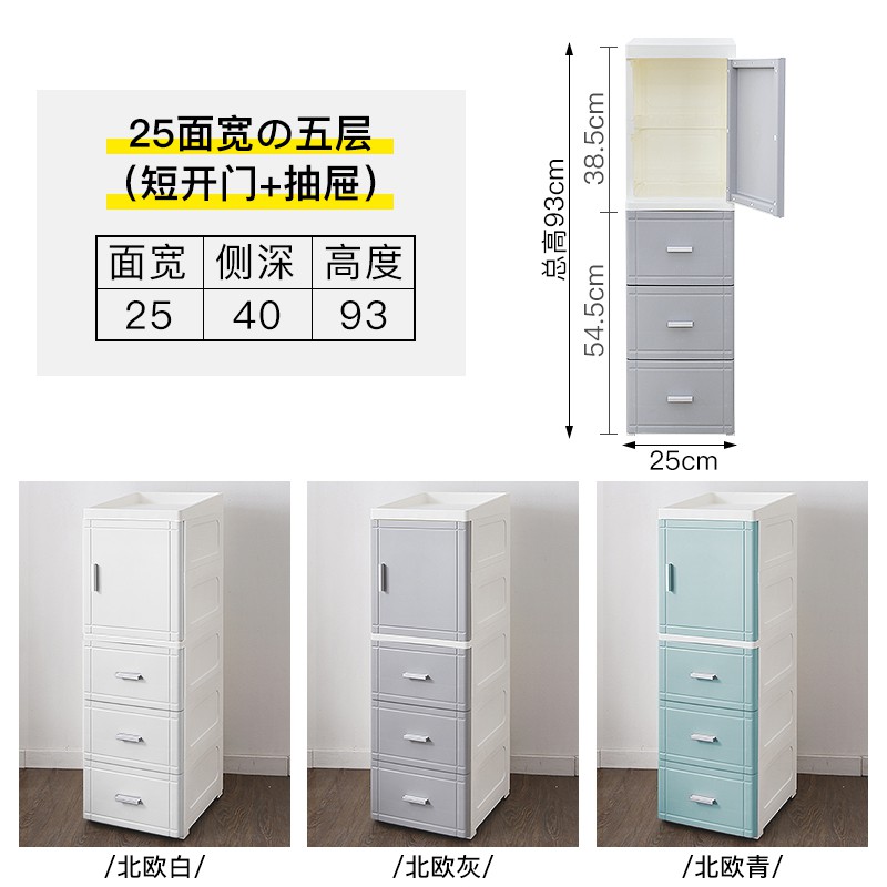 25/35cm开式加厚塑料夹缝抽屉式收纳柜子儿童玩具整理窄储物柜 三维工匠高清大图