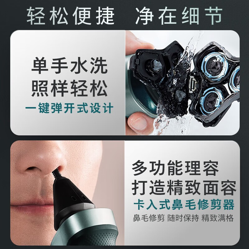飞利浦(PHILIPS)电动剃须刀 刮胡刀电动胡须刀干湿双剃全身水洗多效理容男士剃须刀SU5799[敏感肌适用]