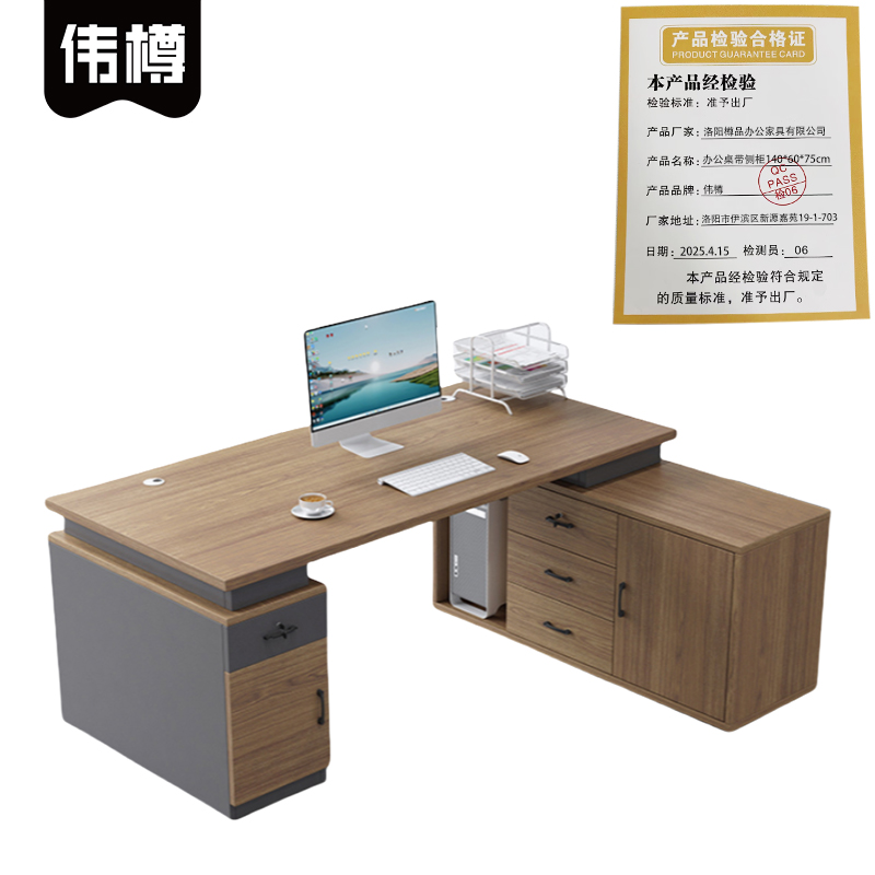 伟樽办公桌带侧柜140*60*75cm套高清大图