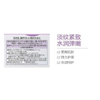 Curel 珂润 啫喱面霜 40g/瓶 白标 紫色滋润 紧肤淡皱;滋润营养;保湿补水