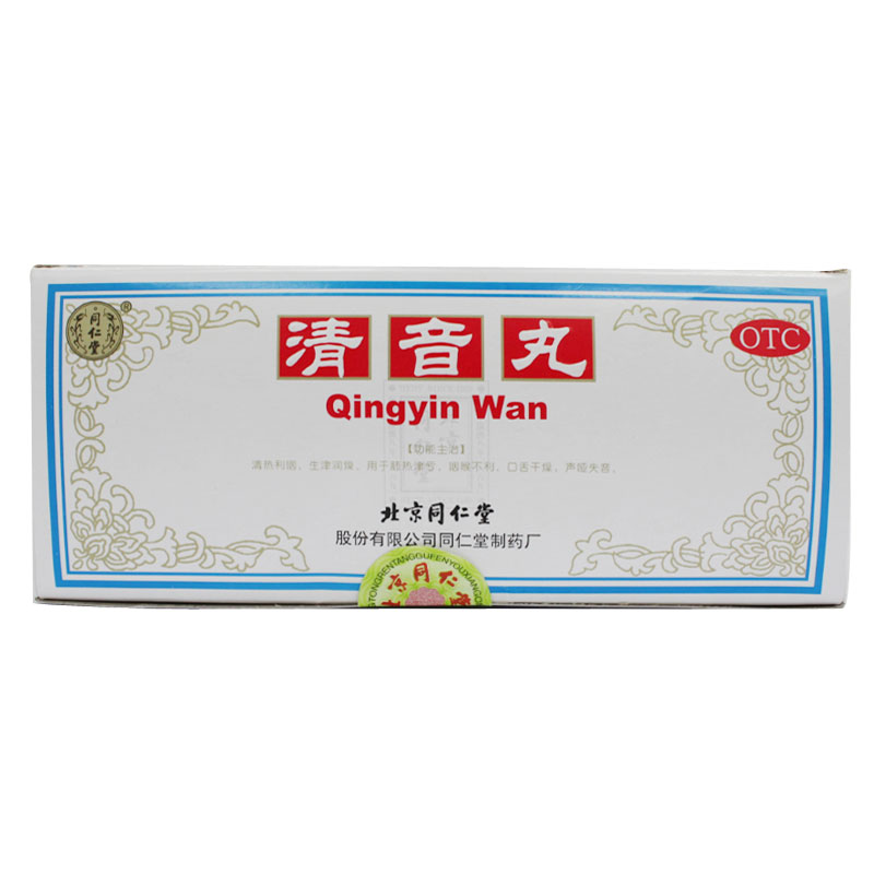 同仁堂清音丸10丸清热利咽生津润燥口舌干燥声哑参数