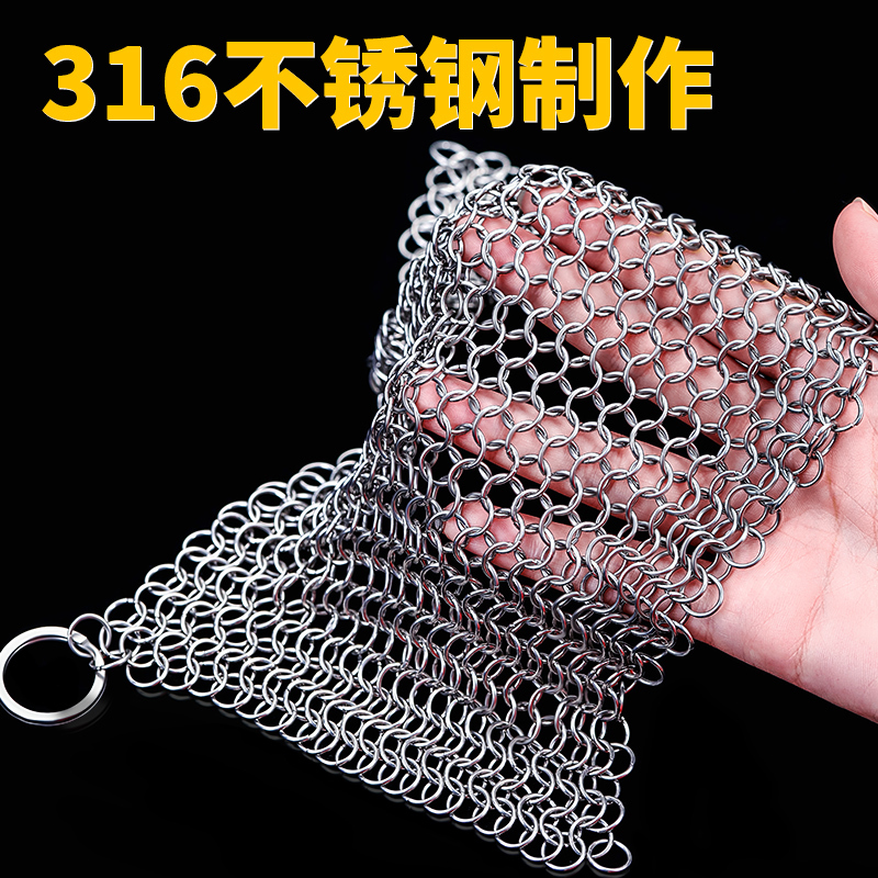 不丝钢丝球阿斯卡利(ASCARI)316不锈钢刷洗锅网链大号商家用304清洁球铁丝网 5*5英寸圆形