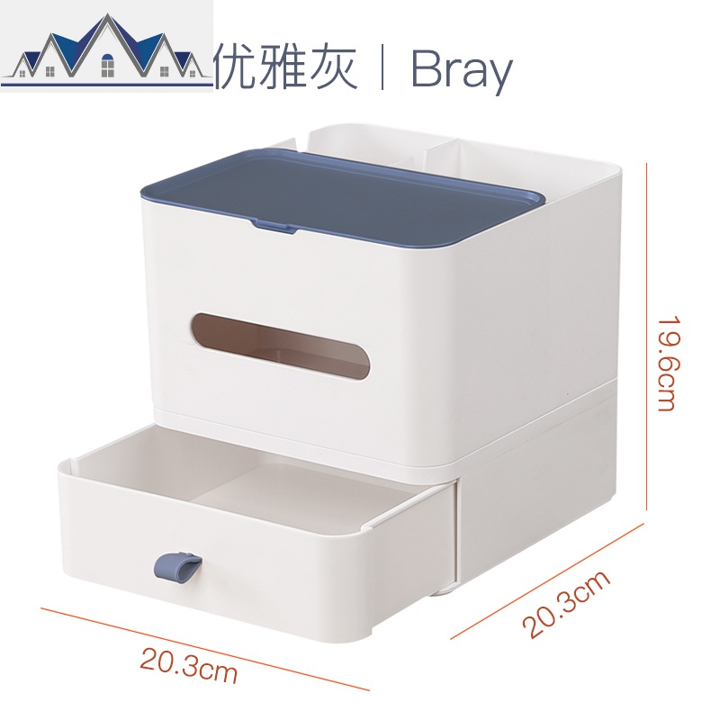 网红化妆品收纳盒宿舍整理客厅茶几桌面纸巾盒大容量梳妆台置物架_536 优雅灰【升级款-双层多功能收纳】